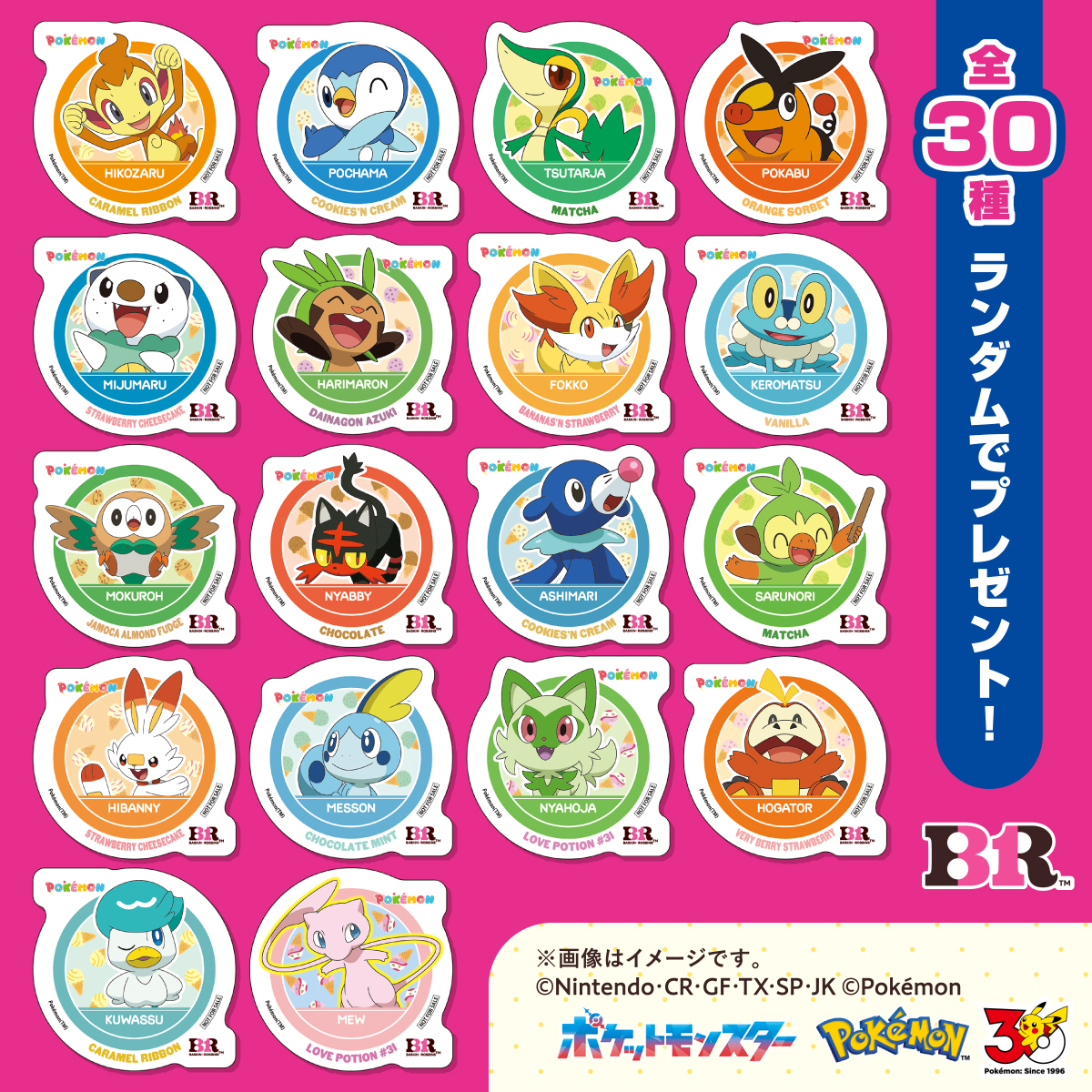 BR31_Icecream's tweet photo. 明日から！ポケモン ダブルカップを買うとスペシャル ポケモン ステッカーをランダムで1枚プレゼント！

詳しくは👉https://t.co/fK6Vbqp4NV https://t.co/hbyZhbomqd