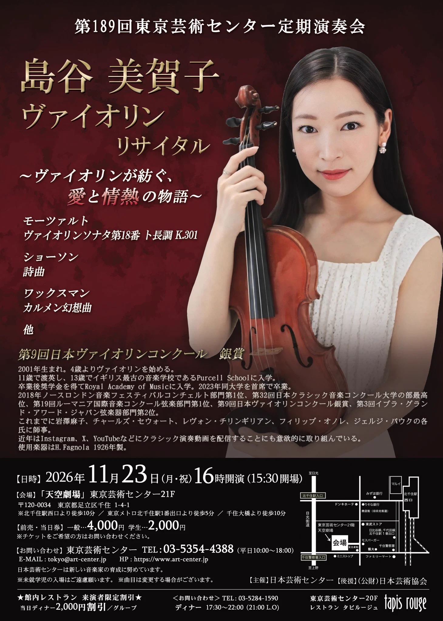 島谷美賀子 Mikako Shimatani on X: 