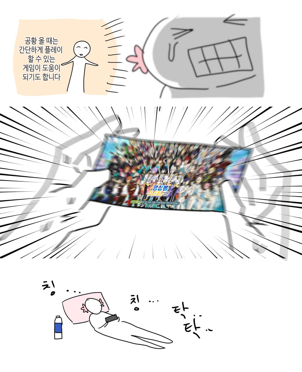 CAMyu_IRa's tweet photo. 공황 왔을 때 앙스타하는 만화 https://t.co/QxJqkwEswl