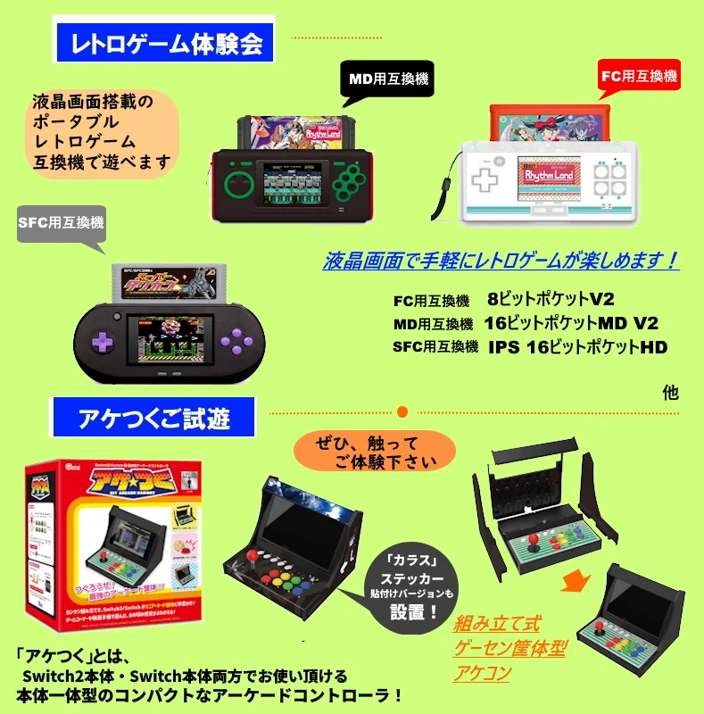 コロンバスサークル公式【いつかのゲームをいつまでも】 on X
