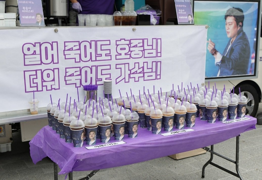 bM2YN7LYIG7sNgL's tweet photo. 김호중 가수님
억수로 덥네여~
물 많이 마시고
아아도 한잔 하시고
에어컨 리모콘 사수는 필수^^😁😁
#김호중 #KIMHOJOONG
#덥다더워 #물마시자 #아이스아메리카노
#에어컨빵빵
더워도 기분은 좋다.ㅋㅋ
내 가수가 시원하게 여름을 보낼 수 있어서.. https://t.co/PhV3cg3Ezm