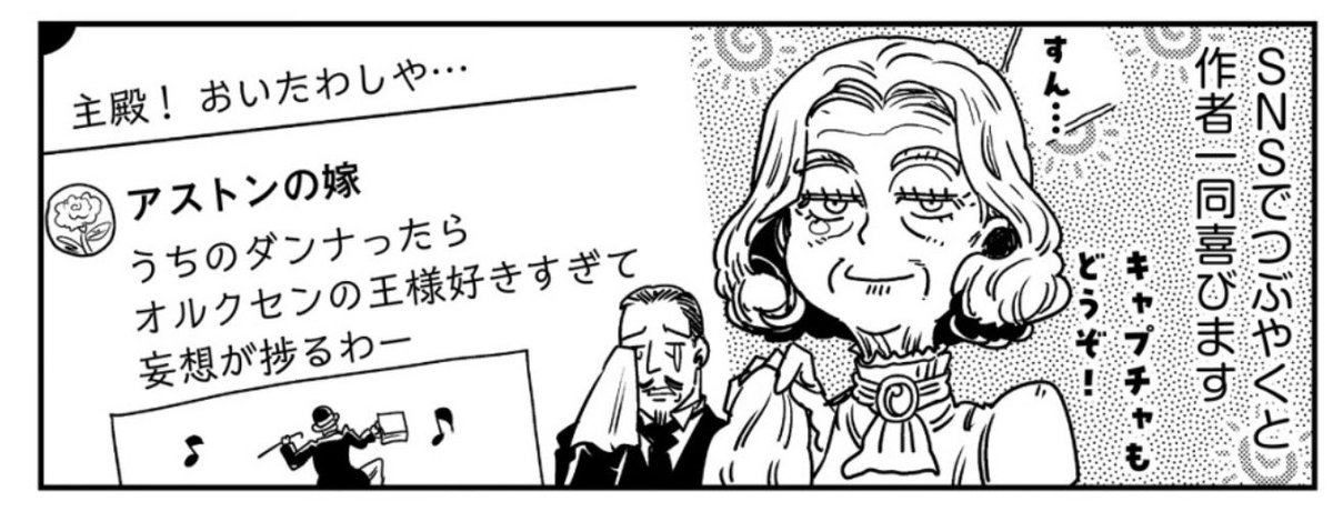 sera050520's tweet photo. @takeshi_nogami @KulasanM 貴腐人がおった・・・・

#オルクセン王国史 https://t.co/tpey8unb4C