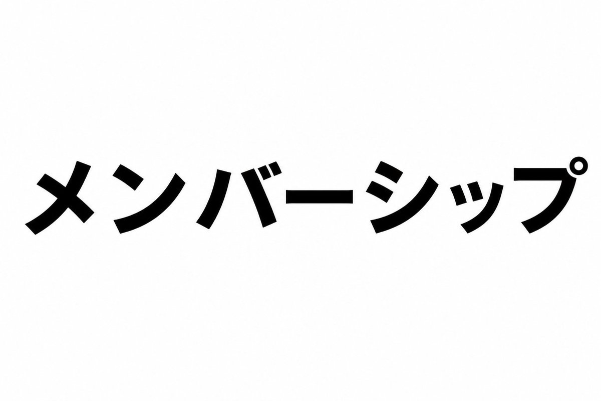 sanapi96's tweet photo. 《20名限定》
《いいねRPできればお願いします》
何人かに何らかの還元を😄

《8月メンバーシップ募集》
勝ちに近付ける指数ですが何も考えなければ勝てません。当たり前のことですが。さなぴーセレクトや本命◎で好成績を残している私が予想する際にメインで使ってる指数です！

使い方は無限大
・大きな馬券を当てたい方
・予想を効率化したい方
・TARGET取込可

※新規の方は日付が変わってから入るようにしてください。

https://t.co/8LrmrL36Vu