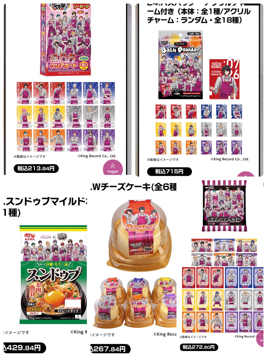 reina24710's tweet photo. 食料品日用品だけでこんだけあって、グッズもとなると…
え、破産じゃん🤣🤣🤣 https://t.co/WzwH012Xdu