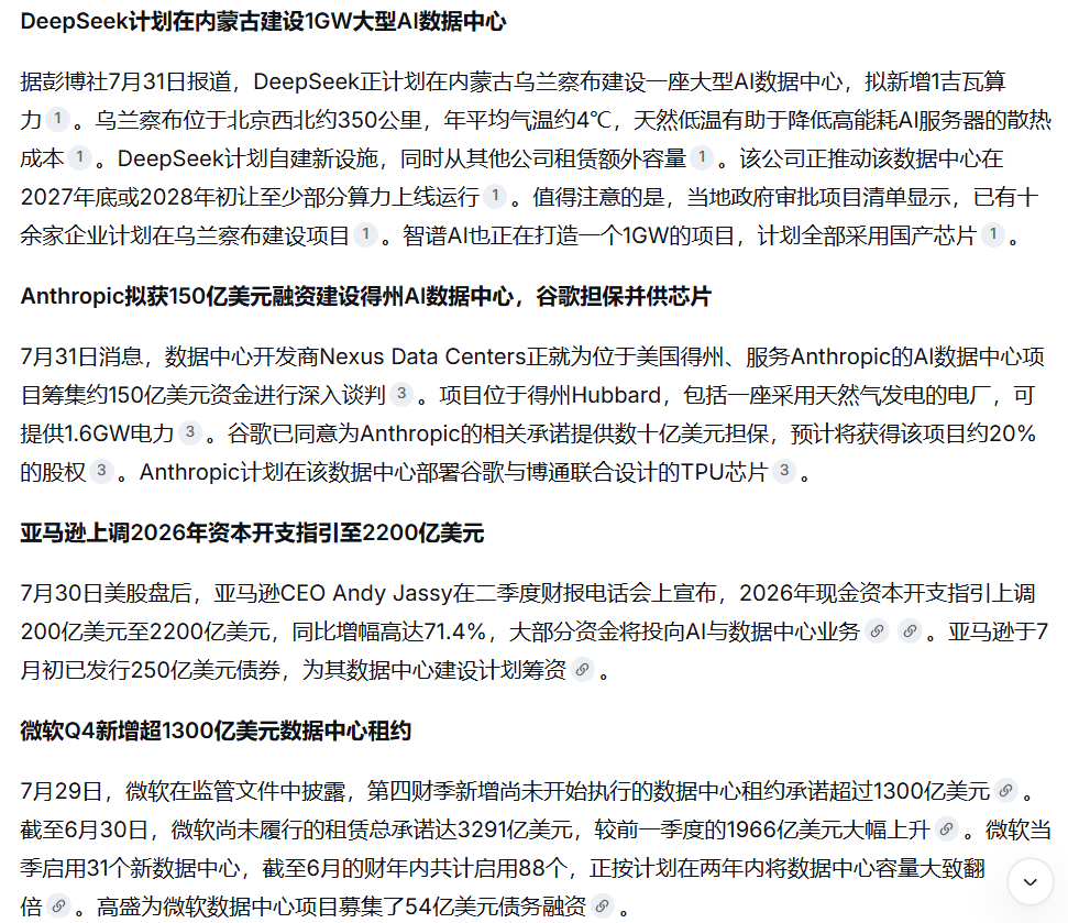 xizi415's tweet photo. 4万亿+$8500亿——这份数据中心“花钱地图”请收好。
本周数据中心赛道密集出牌，我梳理了三个最值得关注的投资线索：
1️⃣ 国内算力基建（确定性最强）
“十五五”算力网建设新增直接投资4万亿元。发改委、工信部连续发文力挺。机构测算2026年国内AI基础设施市场规模突破3500亿，同比增长48.6%。算力租赁Q1规模680亿，同比大增62%。
2️⃣ 海外云厂商（资本开支持续上修）
亚马逊$2200亿、微软$1900亿、谷歌$2050亿——四巨头合计超$7000亿。花旗预测2026年五大云厂商数据中心资本开支增速超80%。注意：模块化建设成主流，建设周期压缩36%、成本降低8%——设备商逻辑在变。
3️⃣ 绿色算力（政策+产业共振）
国内引导数据中心与可再生能源协同布局；欧盟100亿欧元启动AI超级工厂。绿电直连、源网荷储一体化是新方向。
你最看好哪个方向？
算力基建 🏗️ / 云厂商 ☁️ / 绿色能源 🌱 评论区扣数字