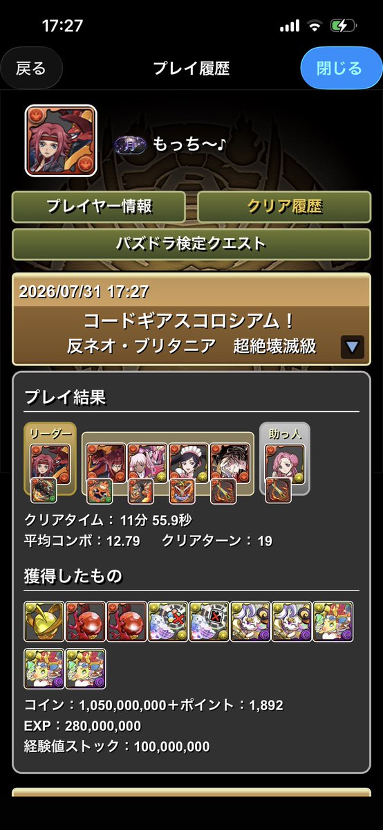 moocchi214_pad's tweet photo. ん〜、指短すぎて12cに一生引っかかってるなぁ

上限解放もループしないのもどかしい https://t.co/IcPzURVV9F
