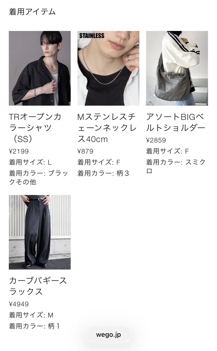 WEGO_mie's tweet photo. 🎢WEGO MOPジャズドリーム長島店🎡

スタッフスタイルUP⤴︎⤴︎

@WEGO_WEB_STORE 

#wego  

詳細はこちらから💁‍♀️
URL: https://t.co/QILfPhmQqT https://t.co/fIAKFaxS0w