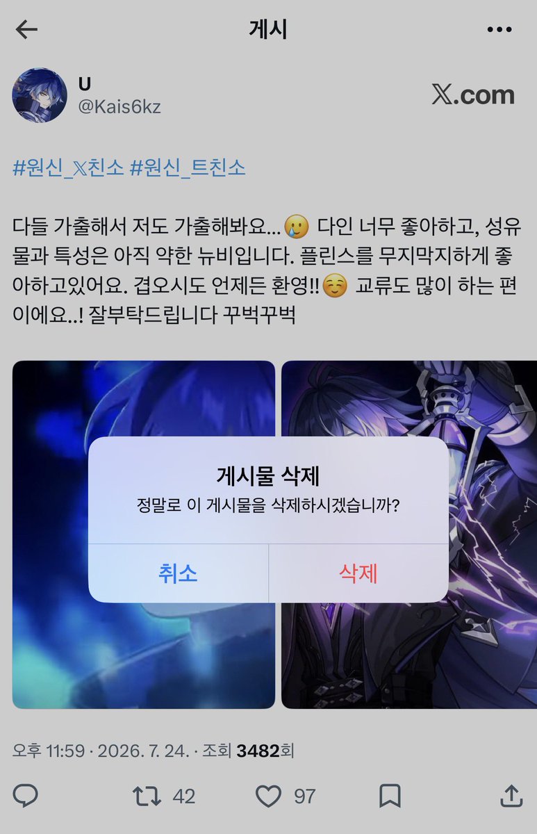 Kais6kz's tweet photo. #친해지고_싶다_rt_반모하고_싶다_마음_얘는_내_거야_인용_친해지고_싶은데_말을_못걸겠다_멘션_사랑해_디엠

트친소 내린기념으로 교류트…💓🥰 저 안잊엇죠……….? https://t.co/fJRigLfgh6