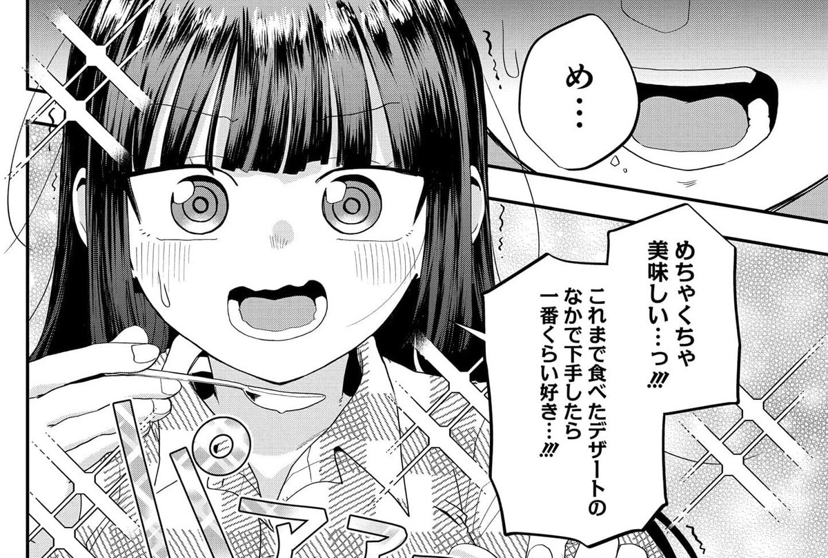 nabenitama's tweet photo. 『鍋に弾丸を受けながら Transit』最新第5話がコミックNewtypeで配信開始しました✨

ブラジルでロドリゴ夫人が出してくれたドルチェ…その正体とは！？

#鍋弾 #なべたま 

https://t.co/C1t05V2tG2 https://t.co/OZZhkyhtu9