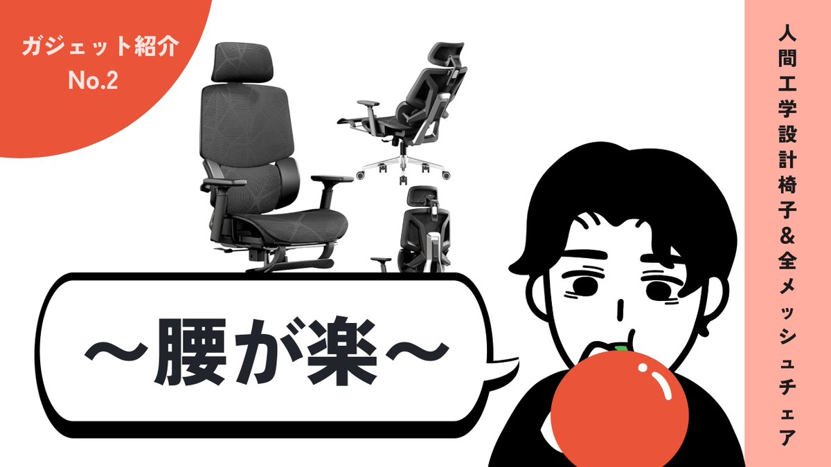 kiki_Caesar27's tweet photo. デスクワークしてる人に、いつも愛用している椅子を
特別に紹介するね！！椅子を変えてから腰の痛みもなく長時間作業ができている。「案件ではありません」
紹介を図解にまとめたよ↓ https://t.co/bhPOTw0vgV