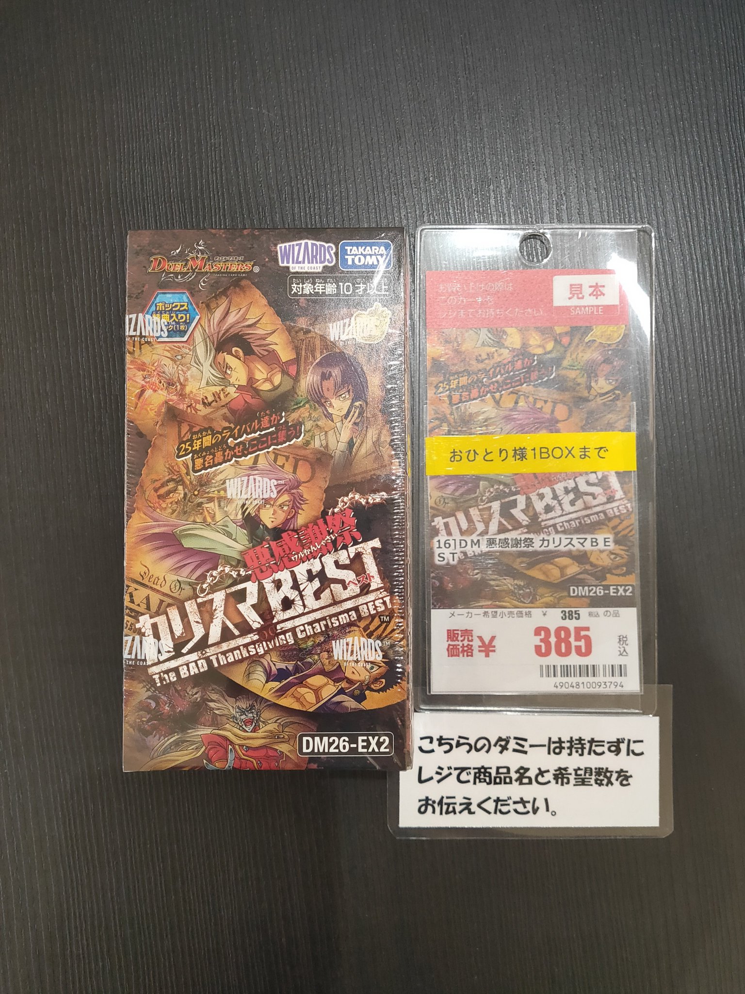 S CARD OASIS 新三郷店 on X: 
