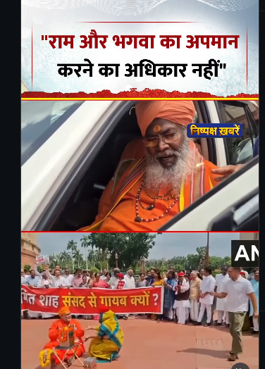 upadhyayabhii's tweet photo. राम का अपमान!

भगवा का अपमान!!

ये टूलकिट आखिर कब तक चलेगी?

राम की आंच पर सियासत की दाल कब तक गलेगी?

आपके राज में खुलेआम चढ़ावा चोरी हो और आप घृतराष्ट्र बनकर बैठे रहें, ये भगवा का अपमान नहीं है?

आपके राष्ट्रीय अध्यक्ष के रोड शो में हनुमान जी को शो पीस बनाकर नचाया जाए, और आपके नेता राष्ट्रीय अध्यक्ष की शान में तालियां पीटते मिलें, ये भगवा का अपमान नहीं है?

राम की प्राण प्रतिष्ठा के नाम पर आपकी सरकार ब्लैक लिस्टेड कंपनियों को ठेके दे, एक का चार पेमेंट कर दे, ये भगवा का अपमान नहीं है?

राम मंदिर के निर्माण में 40 फीसदी का कमीशन चले और आपकी SIT इसका सबूत रखने वाले इंजीनियर से पूछताछ तक न करे, ये भगवा का अपमान नहीं है?

राम आपके लिए क्या हैं? 

सत्ता में बने रहने का रास्ता हैं?

माया को बटोरते रहने का पेटेंट हैं?

भ्रष्टाचार के आरोपों से सर छुपाने का टेंट हैं?