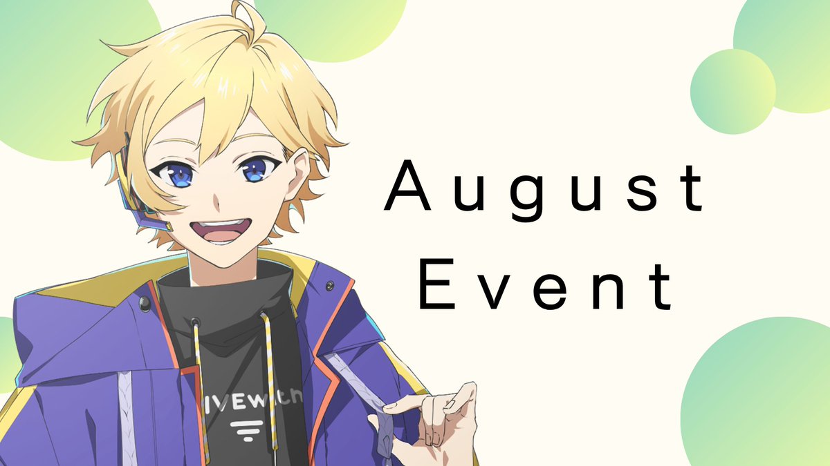 LIVEwith_X's tweet photo. _/_/_/_/_/_/_/_/_/_/_/_
⚡August Event✨
08/01～08/31
_/_/_/_/_/_/_/_/_/_/_/_/

暑さを吹き飛ばせ！真夏満喫イベント開催✨

👇気になる内容はコチラ👇
https://t.co/B9GXQn55On https://t.co/KQ50OfEyQY
