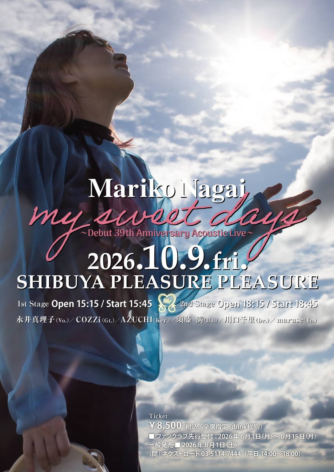 永井真理子official on X: 