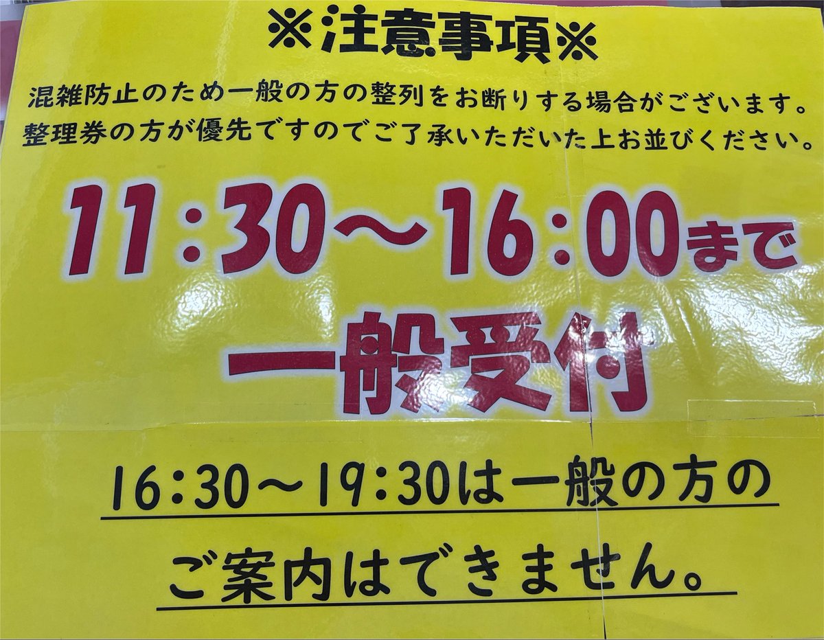 SPrimop's tweet photo. 8/1-8/2は宮祭り🍧👘✺⋆*

今年は、地下カウンターにて
プリクラ整理券を配布しております♪

当日も2Fで配布予定ですが、
混雑する前にぜひお越しください！

一般での撮影も可能です！
11:30～16:00まで受付
となっておりますので、
よろしくお願いいたします。 https://t.co/ggjWnYVSUP