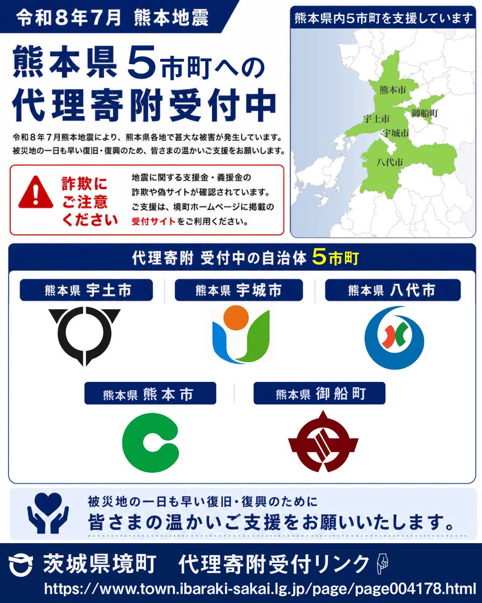 茨城県境町 on X: 