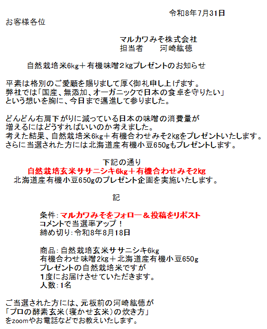 marukawa1914's tweet photo. 酵素玄米（寝かせ玄米）、健康を意識している方におすすめです😊 https://t.co/2puY1R6CHv