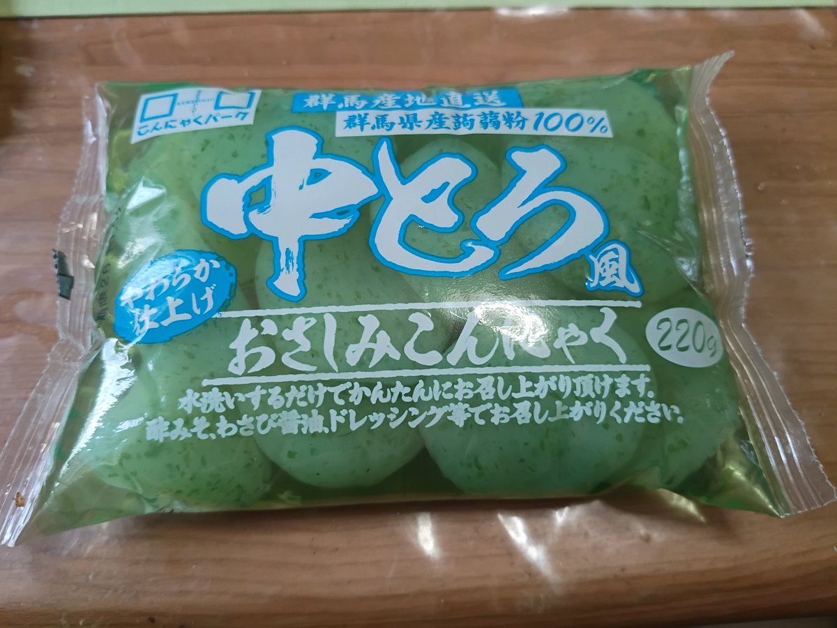 dayofgray's tweet photo. ただいま刺身こんにゃくブーム

カネスエで買ったこれが
とても美味しい🫶 https://t.co/0NeKWXWZEV