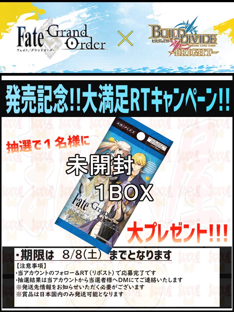 🈵TCG通販まんぞく屋👍10周年㊗️新弾キャンペーン開催🎉 on X