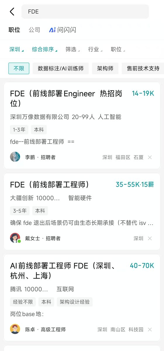 isnail's tweet photo. 卧槽，这就是AI最火岗位的含金量吗？

兄弟们这教程得看啊，必须看！！！ https://t.co/PmT1s9V5Wd