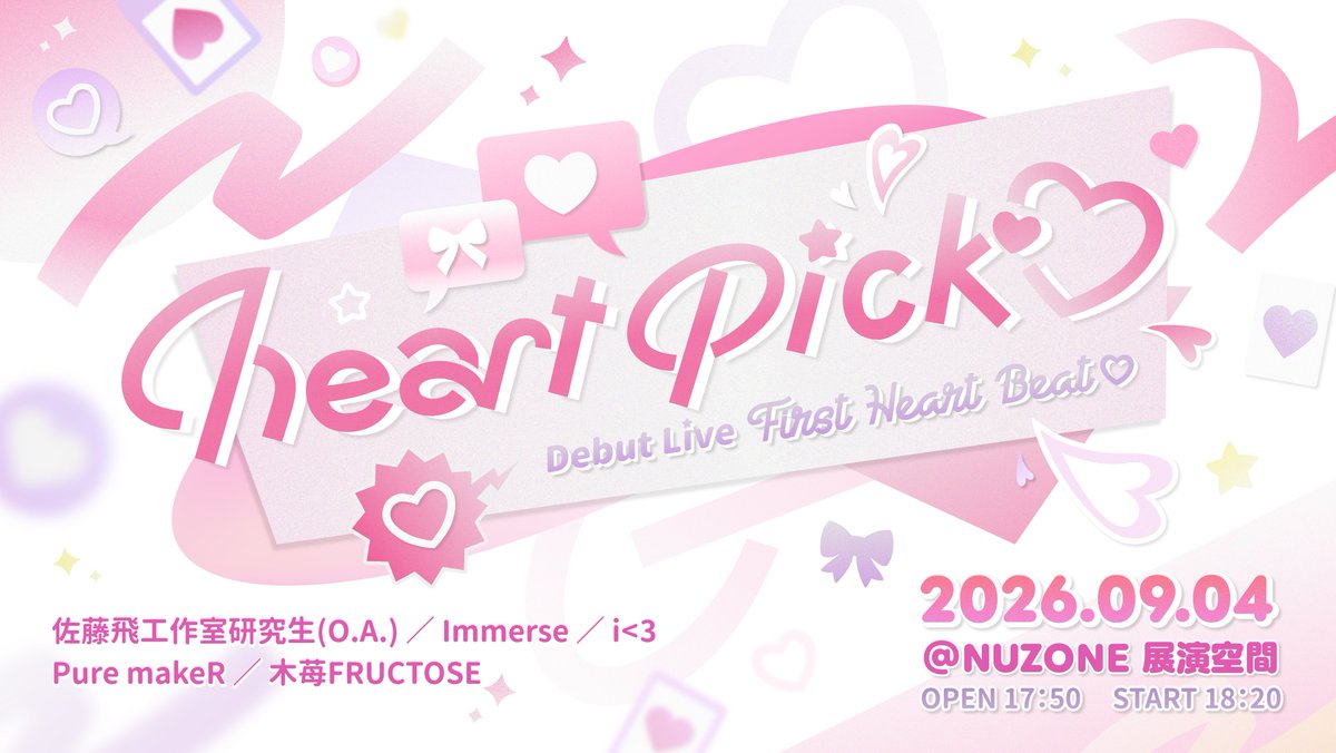 heartpick_idol's tweet photo. ᧔♡᧓ #heartpickLIVE情報 ᧔♡᧓
「heart pickᰔ Debut Live『 First Heart Beat💖 』」

📅2026/09/04(金)
📌台北．NUZONE 展演空間
⏰(GMT+8) OP 17:50 / ST 18:20
💴S Ticket NT$1500 / N Ticket(予約) NT$500 / N Ticket(当日) NT$600 / P Ticket NT$300
✅️詳しい情報https://t.co/GBNuLNZGYA https://t.co/4GSt4eYPMZ