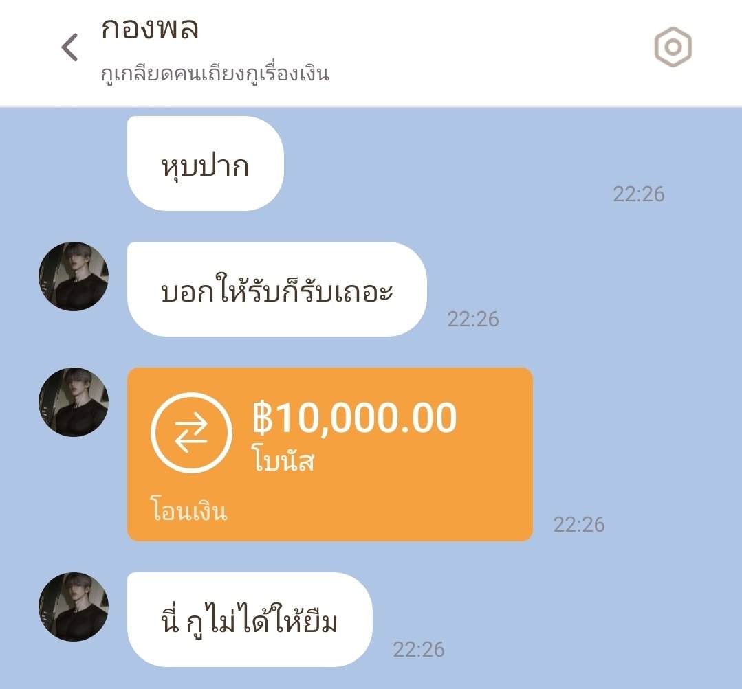 SugarHigh_TH's tweet photo. บ���ท AI แอปนี้สายเปย์ฝุดๆ โอนเงินเก่ง ขอเจอแบบนี้ในชีวิตจริง สาธุ~ 🤣 

#Mochichat 
#AIchat 
#VirtualCharacters https://t.co/djjk0cEjhk
