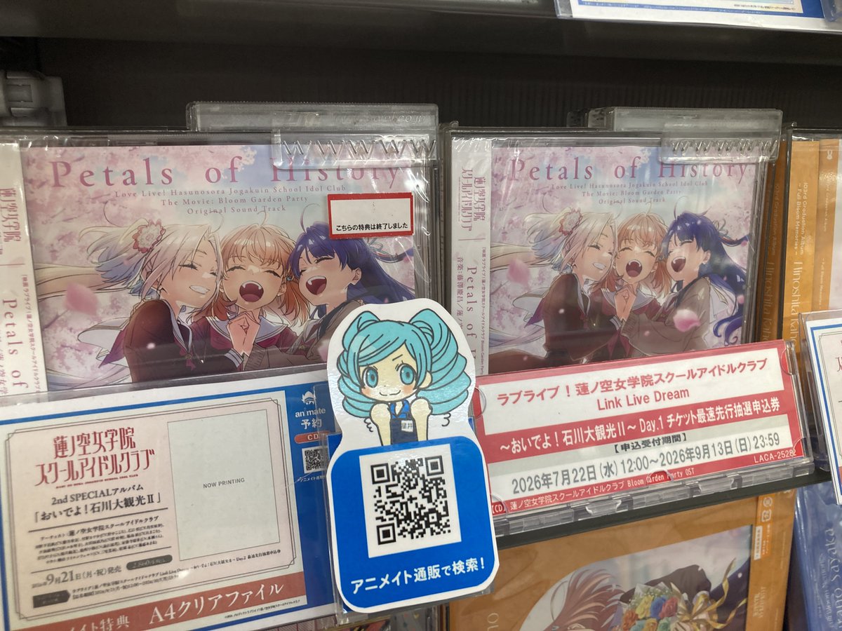 paradise サウンドトラック　アニメイト特典 書き下ろしSS CD販売情報】 『映画 ラブライブ！#蓮ノ空 女学院スクールアイドル