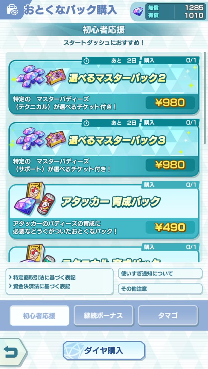 satoshi0poke's tweet photo. タワー攻略で特に欲しいのは無かったですがマジコスネモのB技上げるより持ってないグラジオ選びました。テクニカルとサポートは要らん（） https://t.co/GbhmkObb69