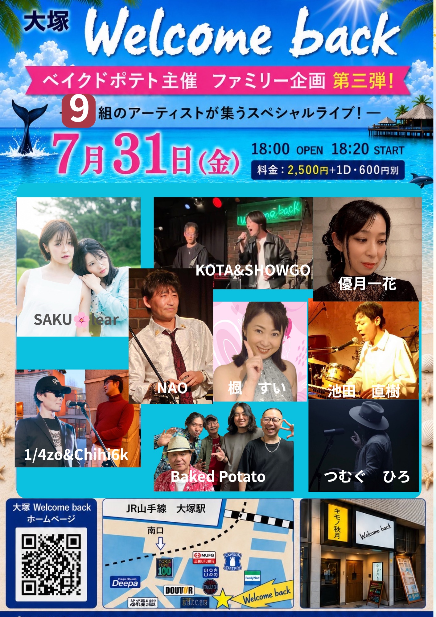 大塚Welcome back على X: 