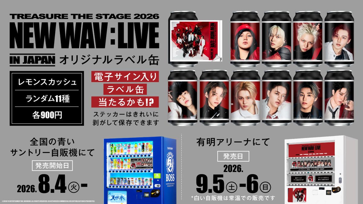 TAGLIVELABEL's tweet photo. ／
📢TREASURE THE STAGE 2026 NEW WAV : LIVE IN JAPAN 開催記念！オリジナルラベル缶第2弾が全国のサントリー自販機で発売中！
＼
ラベル缶はメンバー＋集合の計11種のラインナップです💖
電子サイン入り缶が当たればラッキー✨
さらに、9/5~9/6の2日間、有明アリーナでも販売決定！
全国の販売終了まで残り1週間です💨

■全国サントリー自販機
📅販売期間：8/4(火)～9/3(木)
📍販売場所：https://t.co/FXZElfoKDa
※マップ内の黒ピンは在庫状況未取得場所であり、常時売切ではありません。

#TREASURE #トレジャー #YG
@yg_treasure_jp @TAGLIVELABEL