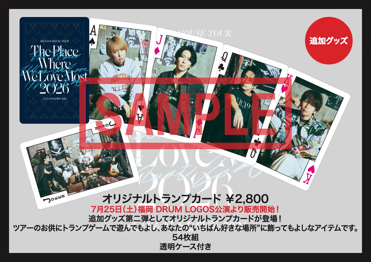 シド公式 on X: 