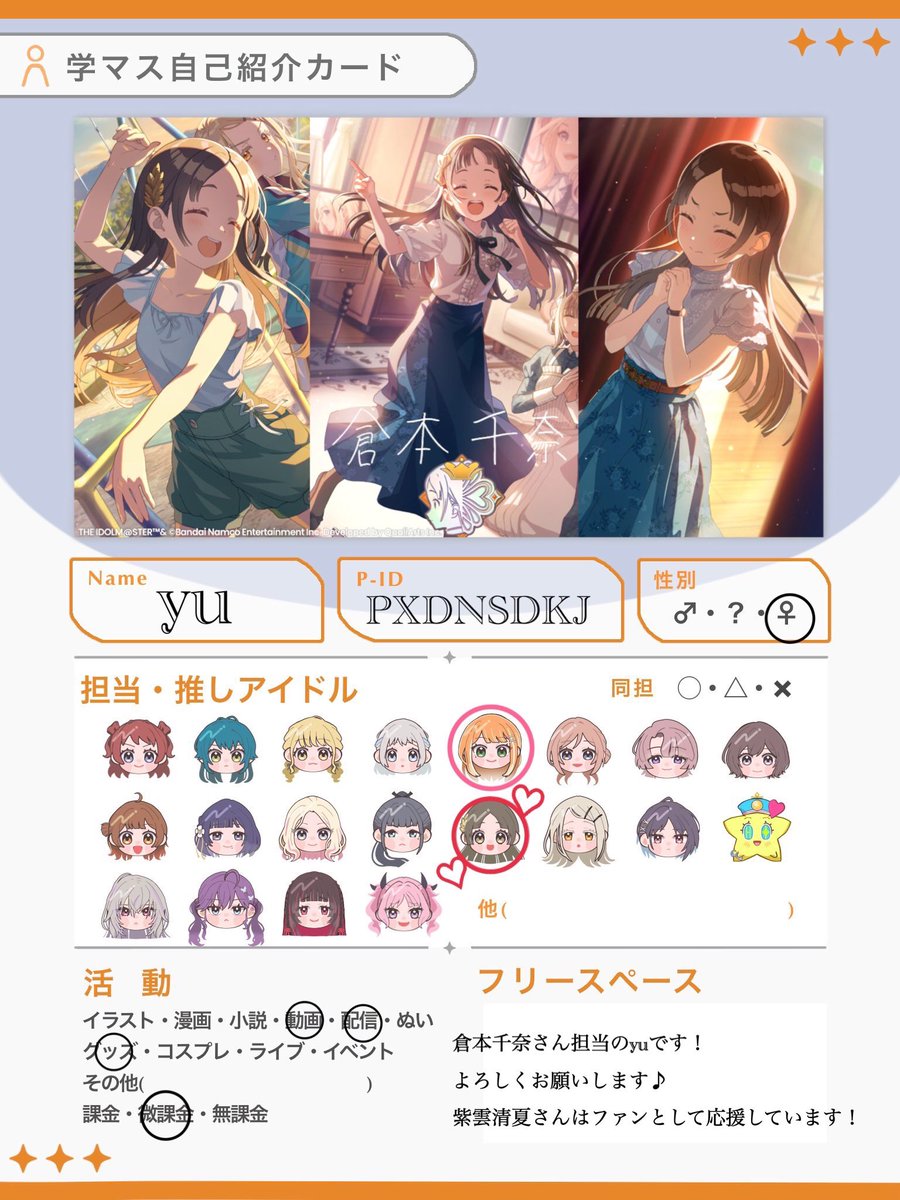 yu__m_note's tweet photo. 🏷️Tag ~
20⤵︎/🚺/同担他担◎

初タグ失礼します🍀
画像の方々が好きな私に語り合えるお友達がほしいです…！
全反応より気になり様のんびりお迎えします🫶
: https://t.co/pBconTvzzX :

#学マス好きな人と繋がりたい
#学マスPと繋がりたい
#SideM好きな人と繋がりたい
#SideM好きさんと繋がりたい https://t.co/9JMmREPcRe