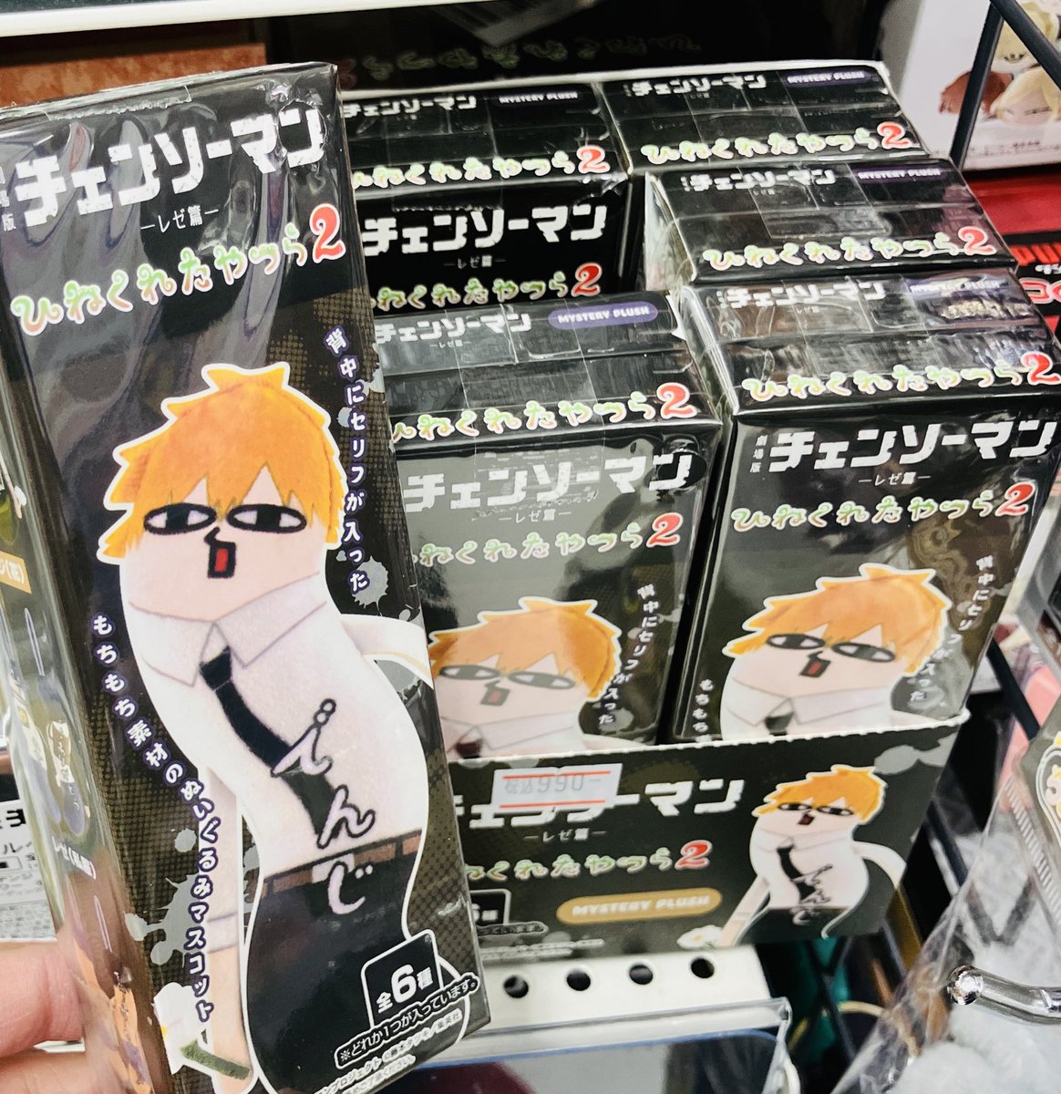 グッズ入荷情報】 劇場版『チェンソーマン -レゼ篇-』 🌀ひねくれた