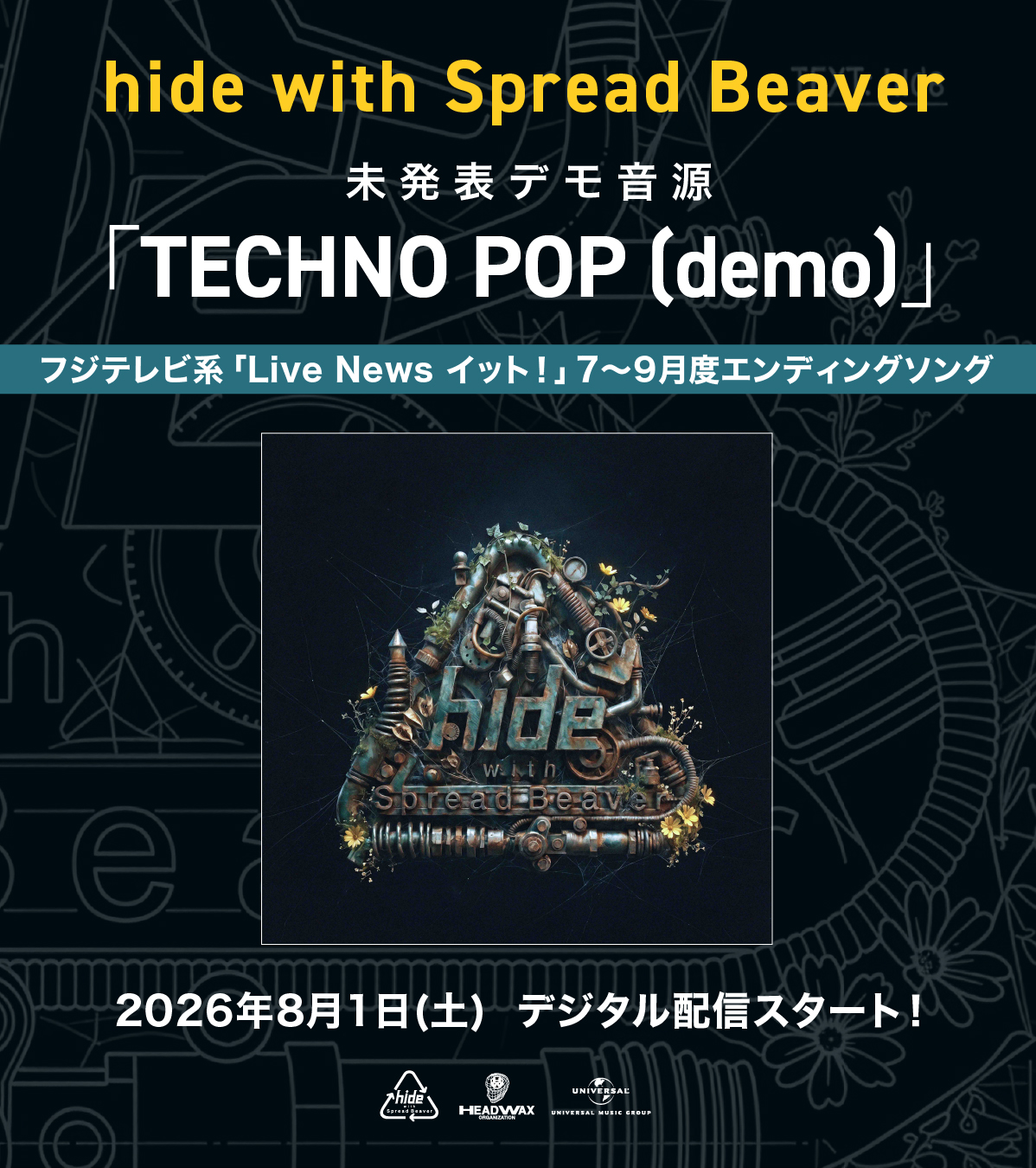 hide 一品物　最終値下げ hide official в X: „※この度の令和8年 熊本地震で被災された皆様に心