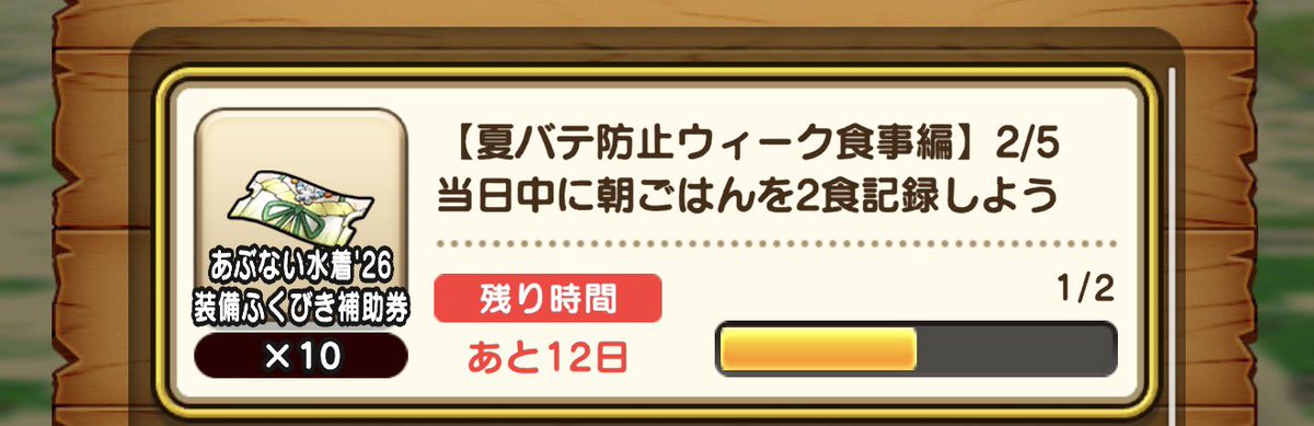 vpejm5's tweet photo. 1日に朝ごはん2回？
#ドラクエウォーク
#DQW
#もぐもぐの書 https://t.co/tJnk6TyZaC