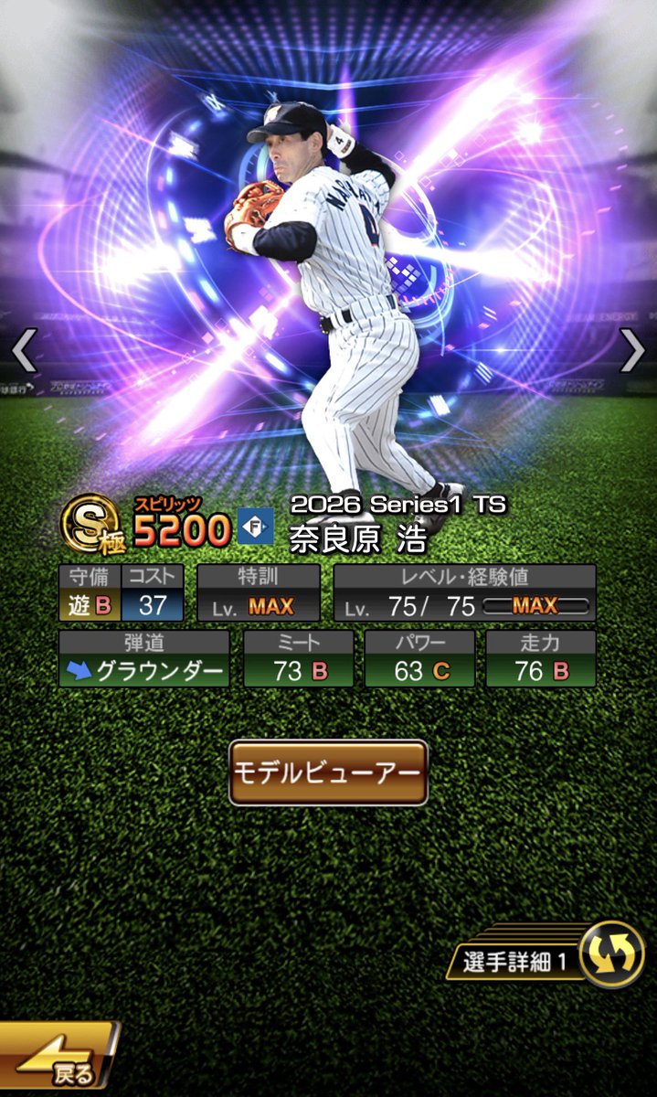 Satoyuu_mikuuu's tweet photo. 日ハム初のＳランクグラウンダーwww https://t.co/Jr1IqtqcwO