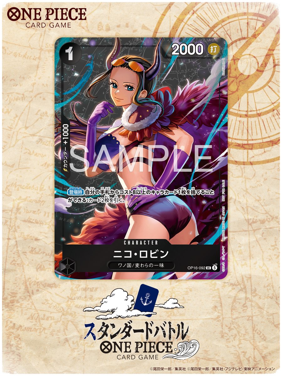 公式】ONE PIECEカードゲーム (@ONEPIECE_tcg) / Posts / X