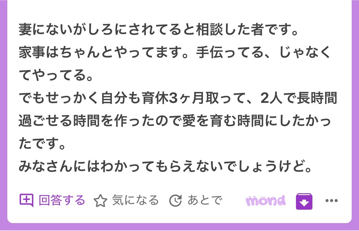 p_ka2295079's tweet photo. 先月子供が生まれたら奥さんが蔑ろにしてくるって送ってきた方からです🥹🥹

育休は愛を育む時間じゃないよ🥹🥹
2人で長時間過ごせる時間てゆってるけど子供の存在は？？🥹🥹お前はいつ父親になるの？？ https://t.co/L0uPUZUSi8