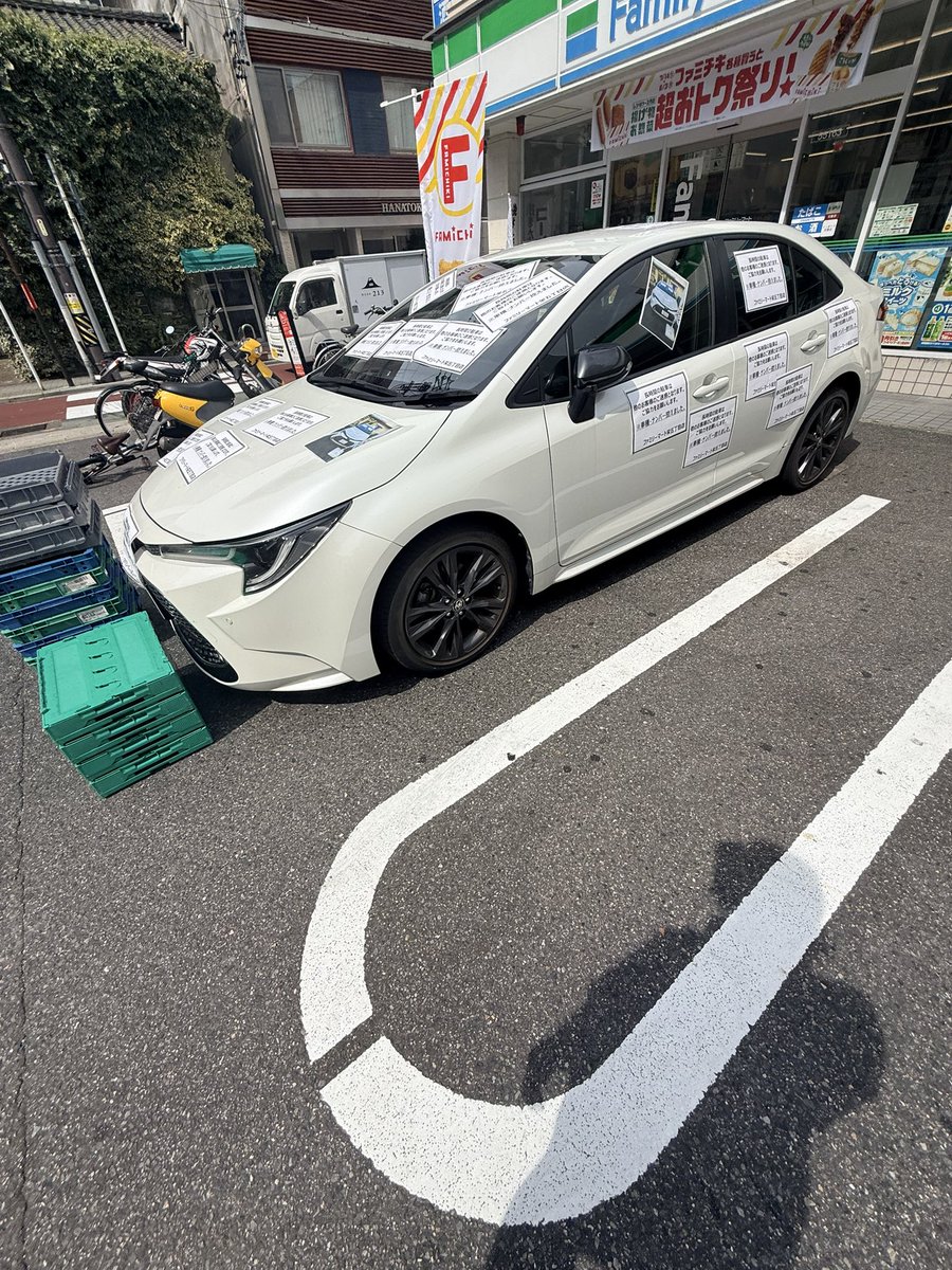 ryukiOmu's tweet photo. このファミマなかなかやりよる笑
違法駐車は絶対許さんという意思が伝わる😂 https://t.co/CTPyKN45ID