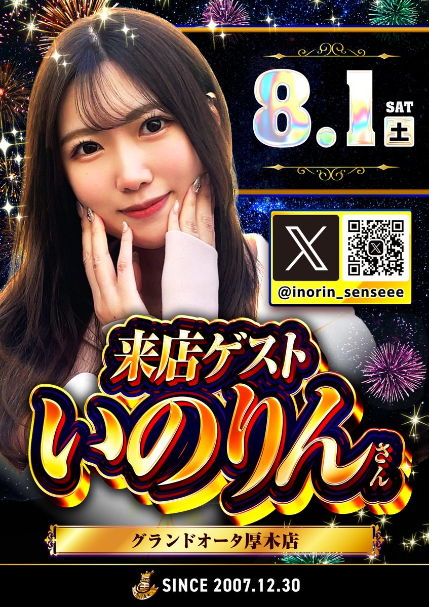 gra_atsu's tweet photo. みなさまこんばんは😀
グランドオータ厚木店です💟

明日から８月スタートですね❣️
学生の方はもう夏休みでしょうか⁉️
うらやましい限りです...
私は夏休み無いのでお仕事頑張ります🫠

ということで、明日８月１日（土）は…❣️

🍉🌻🍉🌻🍉🌻🍉🌻🍉🌻🍉🌻

✅【いのりんさん@inorin_senseee 】ご来店😍

✅オススメ機種🆕
💗ｅリコリス・リコイル🔫
🗡️ｅ無職転生～異世界行ったら本気だす～🛡️
【🗓️８月１日（土）～８月７日（金）】

🌻🍉🌻🍉🌻🍉🌻🍉🌻🍉🌻🍉

いのりんさんはもう常連様⁉️
明日も朝の抽選からご来店予定です❤️‍🔥

そして…
８月１発目から『W』オススメ機種です‼️
ｅ無職転生は、オススメ機種初参戦✨
ｅリコリコは８月３日の新台入替で増台予定🎉

まだ打ったことないよ～って方‼️
ぜひこの機会に挑戦してみてはいかがでしょう💕

ご来店お待ちしております⭐️