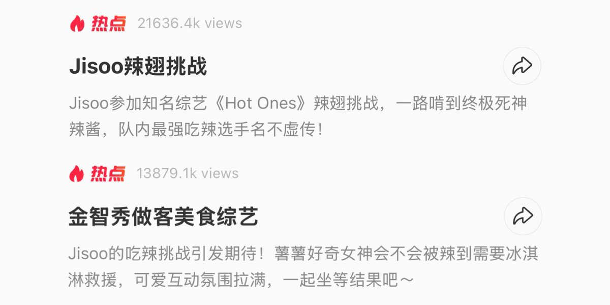NEWSJISOO's tweet photo. #JISOO x ‘Hot Ones’ episode is trending on rednote (Chinese sns platform) with 2 different hashtags. Jisoo辣翅挑战 (Jisoo Spicy Wings Challenge) with 21.6M views and 金智秀做客美食综艺 (Kim Jisoo Guests on a Food Variety Show) with 13.8M views. https://t.co/0NgtDHQ7rL