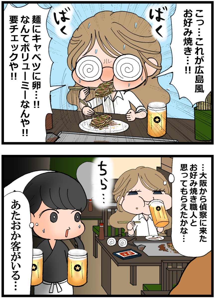 suama7700's tweet photo. OLさんが出張を旅行気分で楽しんだ結果…(0/2) https://t.co/RfWNc8ho7X
