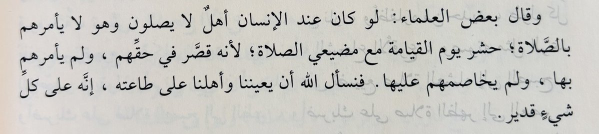 hifzihadis's tweet photo. Bir kimsenin evinde/ailesinde namaz kılmayan bireyler olur da o kişi de onlara namazı emretmezse, kıyamet gününde namazı zayi edenlerle (namazı terk edenlerle) birlikte haşrolunur. Çünkü onların üzerindeki hakkında kusur etmiş, onlara namazı emretmemiş ve bu konuda onlarla mücadele etmemiştir (hesabını sormamıştır). Allah'tan, bize ve ailemize Kendisine itaat etme hususunda yardım etmesini dileriz. Şüphesiz O, her şeye gücü yetendir.