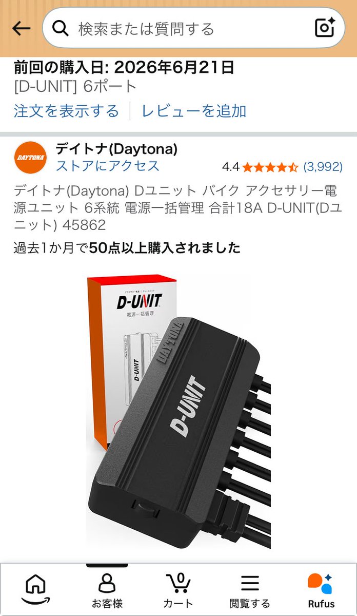 seitei_uber's tweet photo. スマホ充電ホルダー寿命かと思ったら他のアクセサリーも接触不良で、調べたらデイトナはギボシ端子の規格が違うらしい、またばらすの面倒くさいよ！😂😂 https://t.co/ClEqlEMtAA