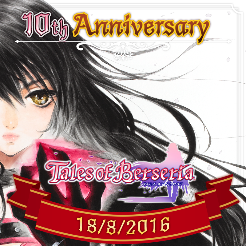 君が君らしく生きるためのRPG」 10周年おめでとうございます🎉