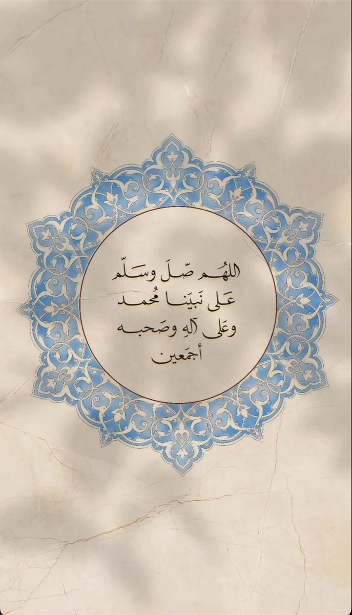 kuwail1's tweet photo. اللَّهُــمَّ صـَلِّ وَسَـــلِّمْ علـى نَبِيِّنَـــا مُحمَّد 🤍 

#يوم_الجمعة https://t.co/iQuXdF5zjs