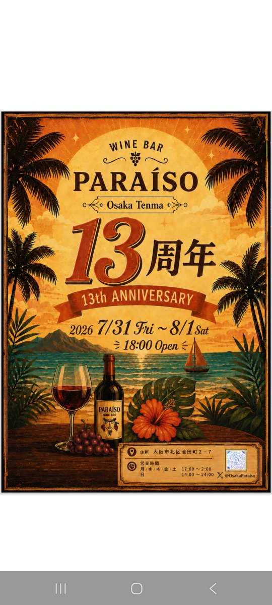 OsakaParaiso's tweet photo. 7月31日(金)18:00オープン！
本日パラは13周年を迎えます。
沢山の方々の応援があっての今です。本当にいつもありがとうございます！
パーティーではなく通常営業ですが、ご来店頂いた方にノベルティをお渡しさせて頂きます。
これからもスタッフ一同精進していきます！是非遊びに来てくださいね！ https://t.co/fdVXvM33wx