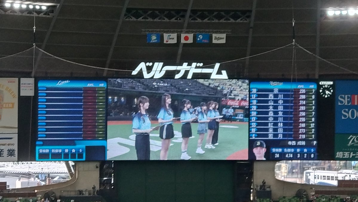 dorapapa's tweet photo. 後半戦初戦はここから😊

#seibulions
#アオフェス
#乃木坂野球部 https://t.co/EySJdAzcZT
