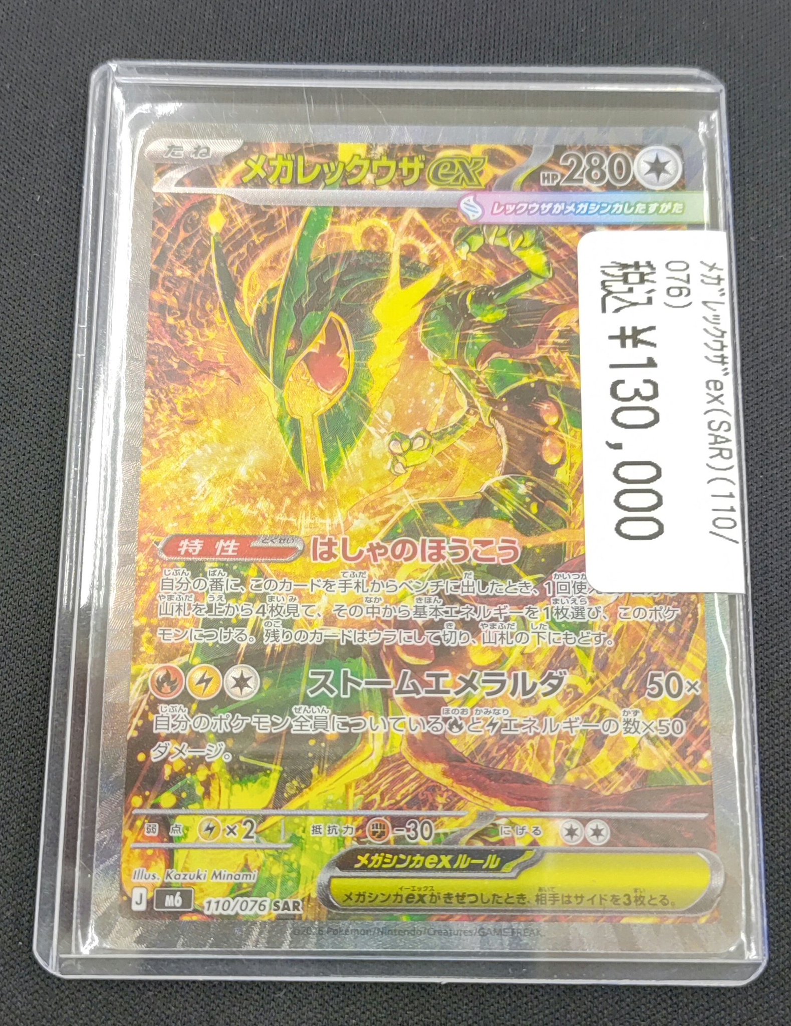 Duel Stade Ganryu入間店 on X: 