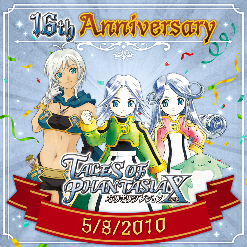 tales_ch's tweet photo. 本日は…
￣V￣￣￣
真実と向き合うRPG
「テイルズ オブ ファンタジア なりきりダンジョンX」
🎉16周年🎉

皆さまと作品の思い出を教えてください💬

#テイルズ #なりダンXの思い出
#テイルズオブファンタジアなりきりダンジョンX https://t.co/9Xo6ER7PPa